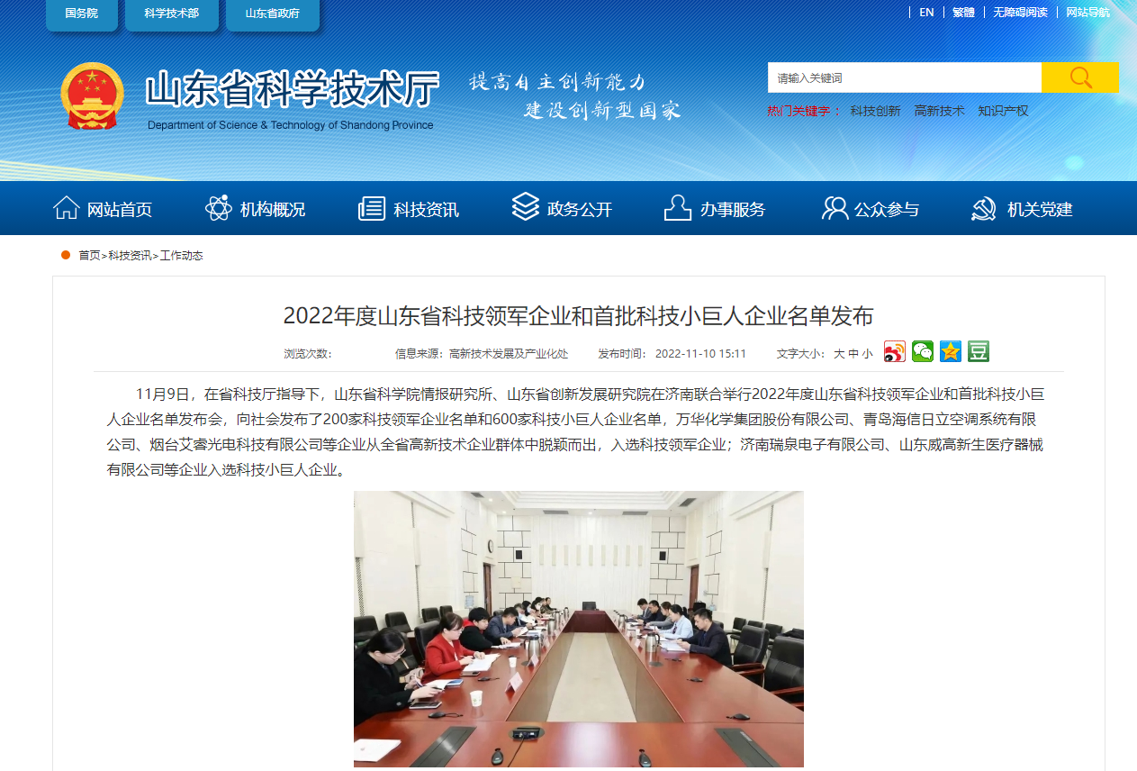 公司被確認為國家知識產權示范企業 國家知識產權示范企業